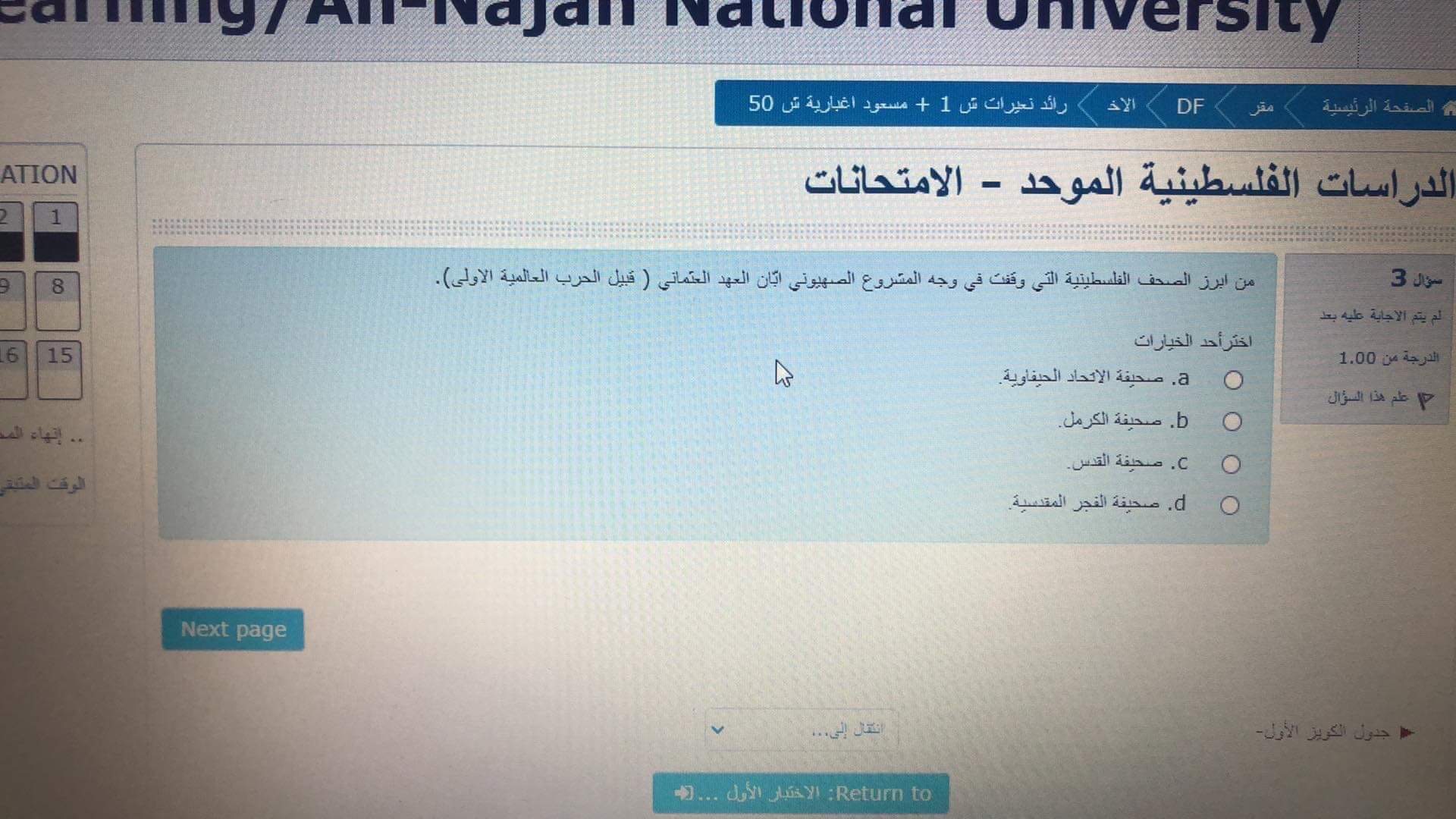 فاينل دراسات الكتروني - IMG_5743.jpg